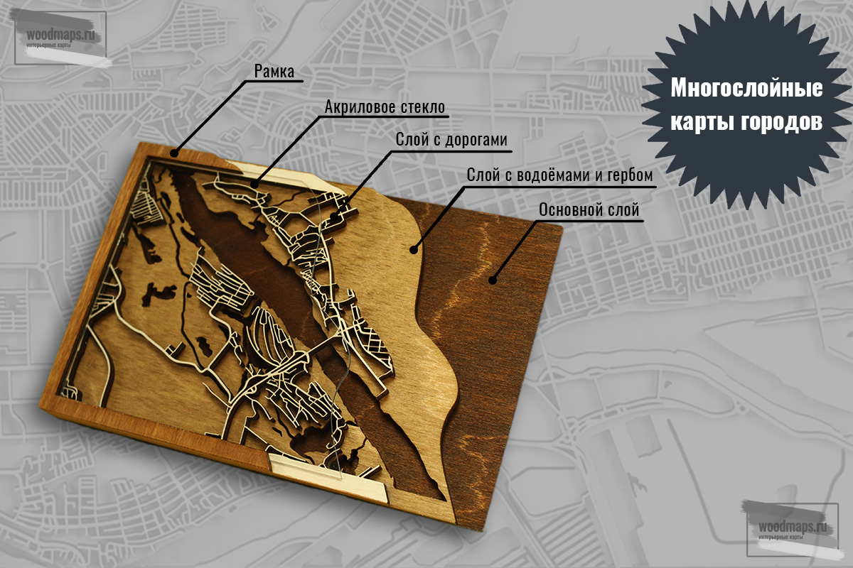 Как сделаны интерьерные карты городов из дерева